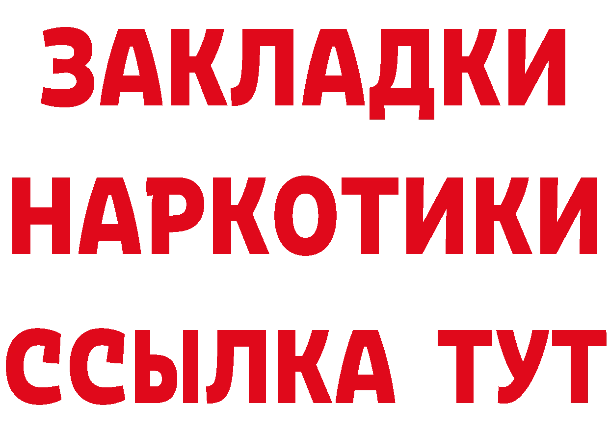 Кетамин VHQ зеркало площадка гидра Новомичуринск